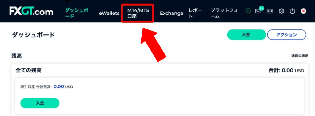 FXGTのレバレッジを変更する際の口座タイプ選択画面