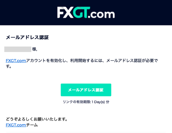 メールアドレス認証に伴ってFXGTから届くメール画面