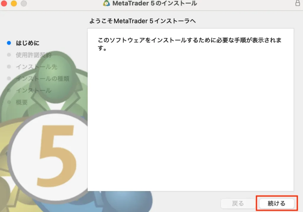 XM(XMTrading)の始め方・使い方16