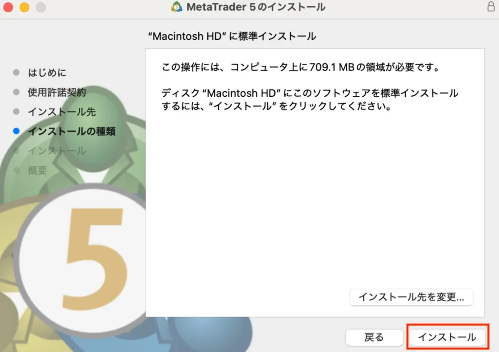 XM(XMTrading)の始め方・使い方19