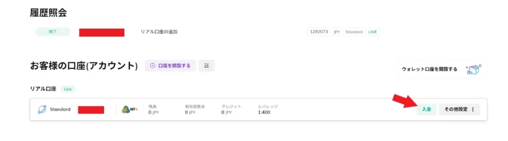 AXIORY入金方法