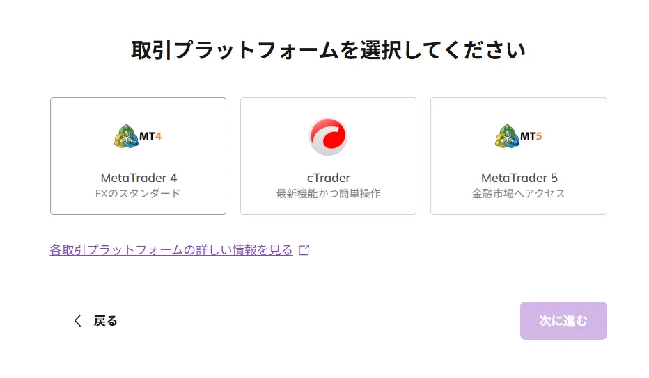 AXIORY新規登録・口座開設方法