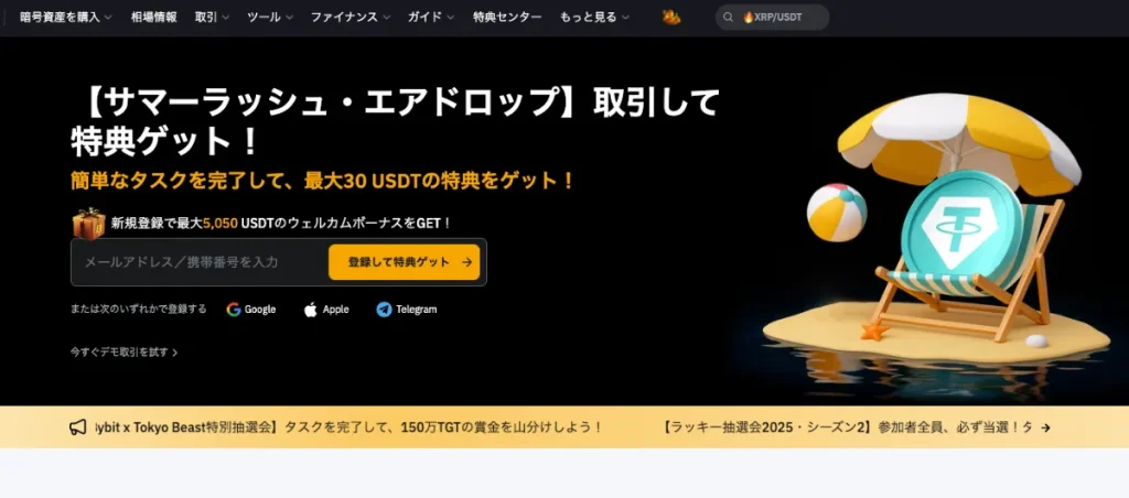 レバレッジが高い海外FX業者おすすめランキング16位はBybit