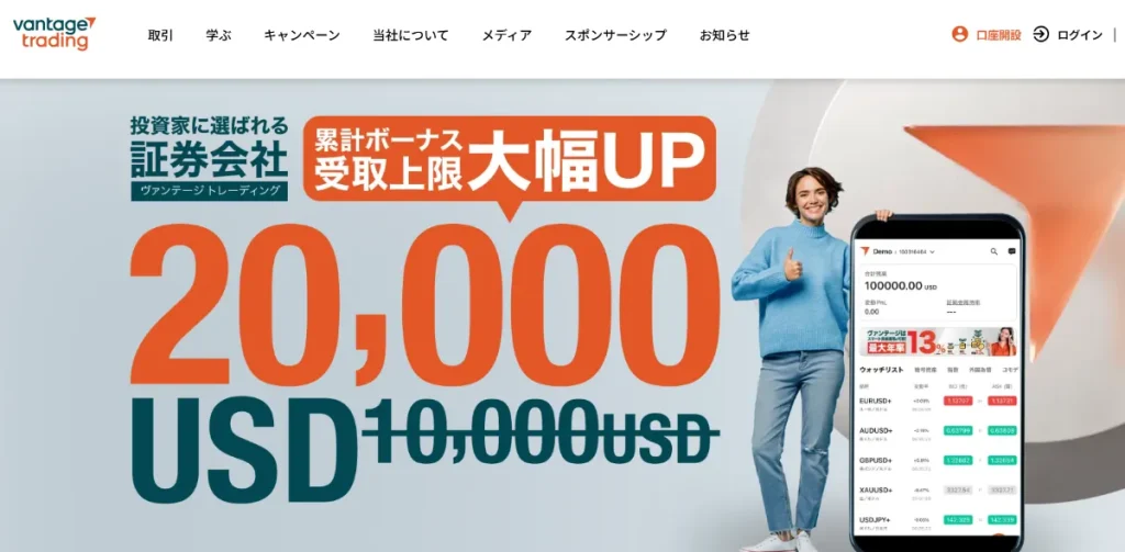 Vantage Tradingのレバレッジの基本情報