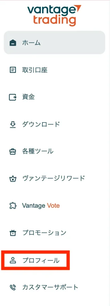 画面左に表示されているメニューから「プロフィール」を選択