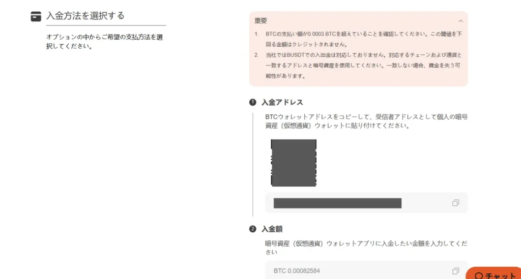 入金用アドレスが表示されたら、アドレスをコピー