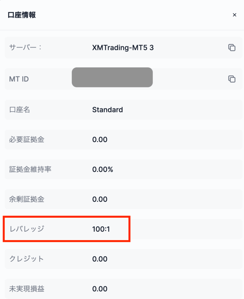 XMtradingでレバレッジを確認