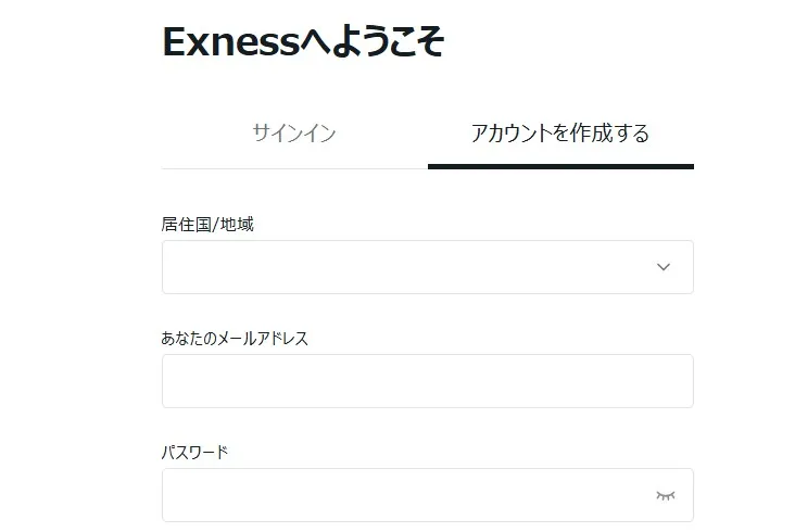 新規登録・口座開設方法3