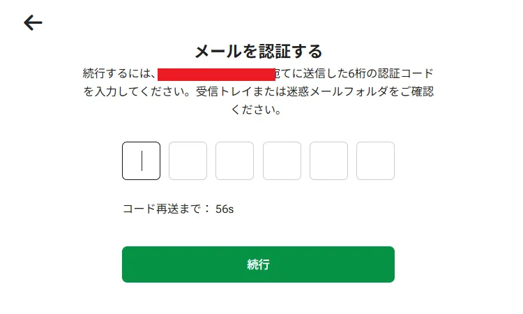新規登録・口座開設方法3