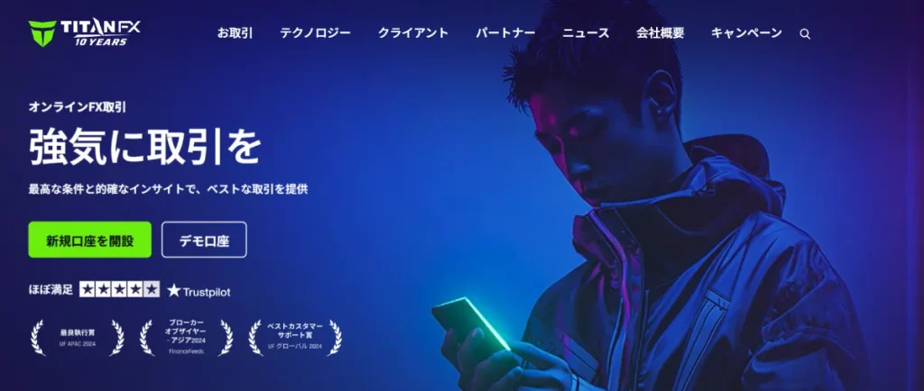 TitanFX(タイタンFX)とは?特徴や基本情報を解説