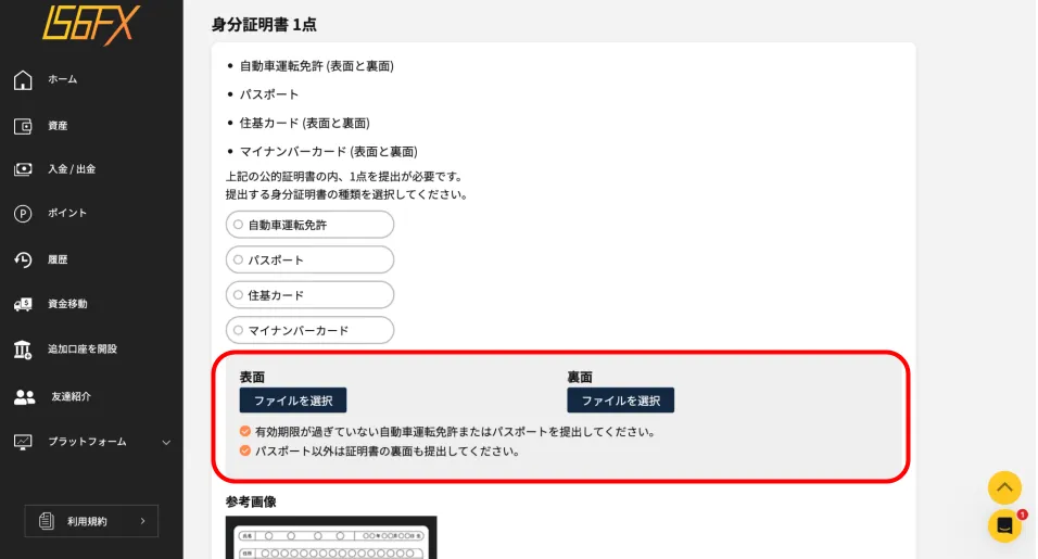  IS6FXで未文書を提出する
