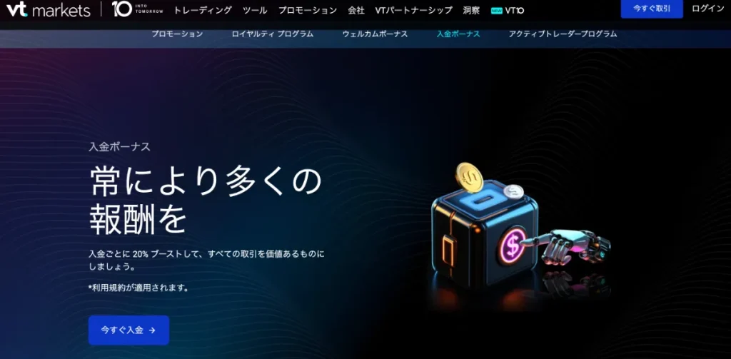 海外FX業者の入金ボーナスおすすめランキング17位はVT Markets