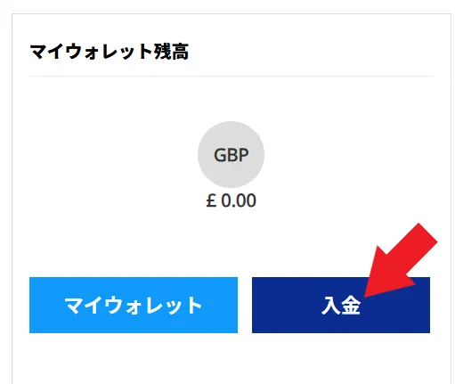 初回入金150%ボーナスの受け取り方2