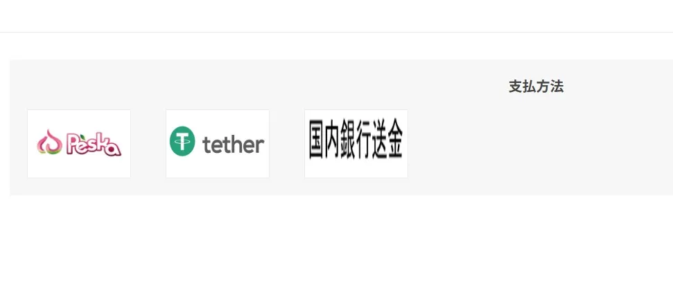 初回入金150%ボーナスの受け取り方4