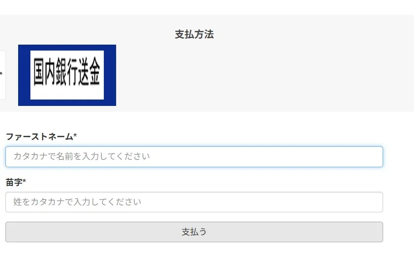 初回入金150%ボーナスの受け取り方5