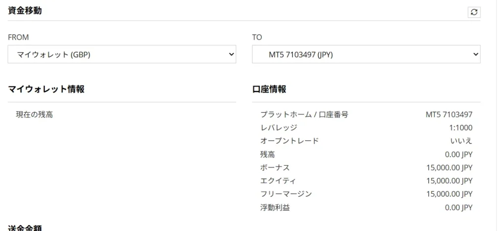初回入金150%ボーナスの受け取り方6