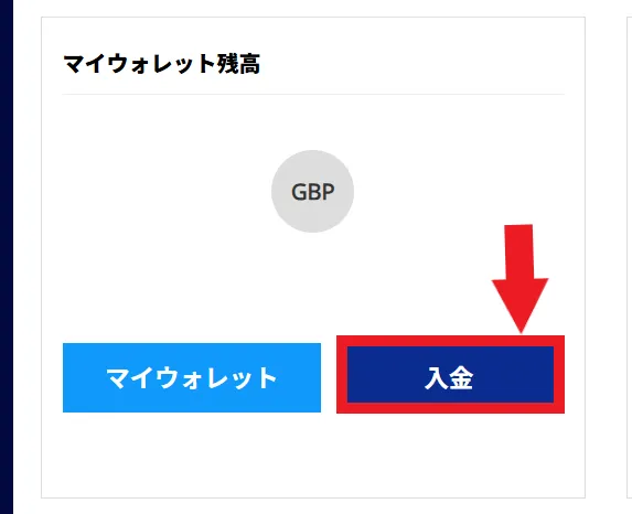 いつでも入金50%ボーナスの受け取り方2