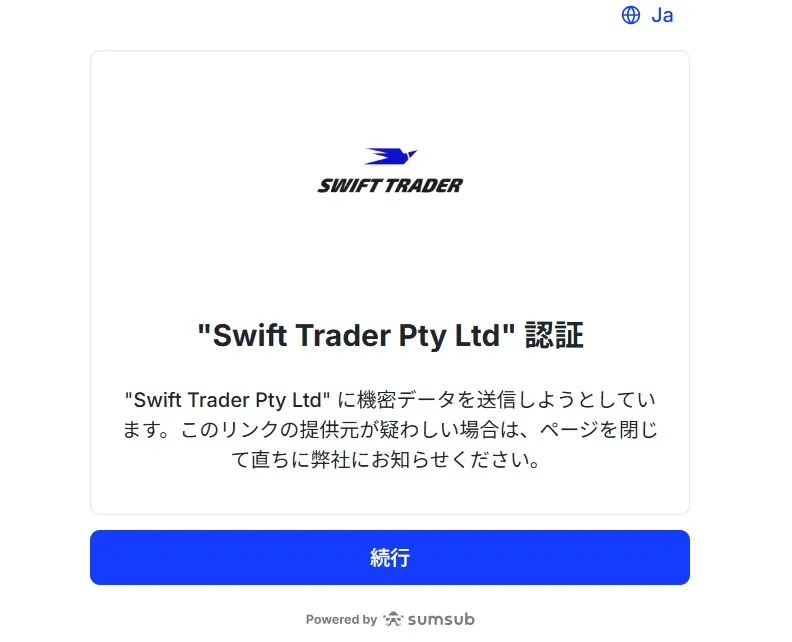 口座開設ボーナスの受け取り方7
