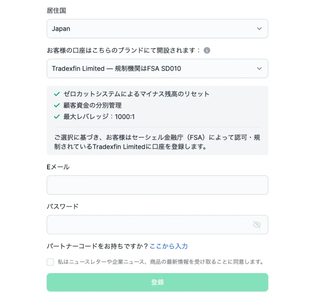 XMTradingは海外FX初心者でも簡単にアカウントを作成できる