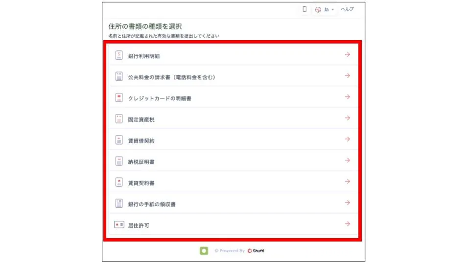 easyMarketsで住所確認書類を提出する