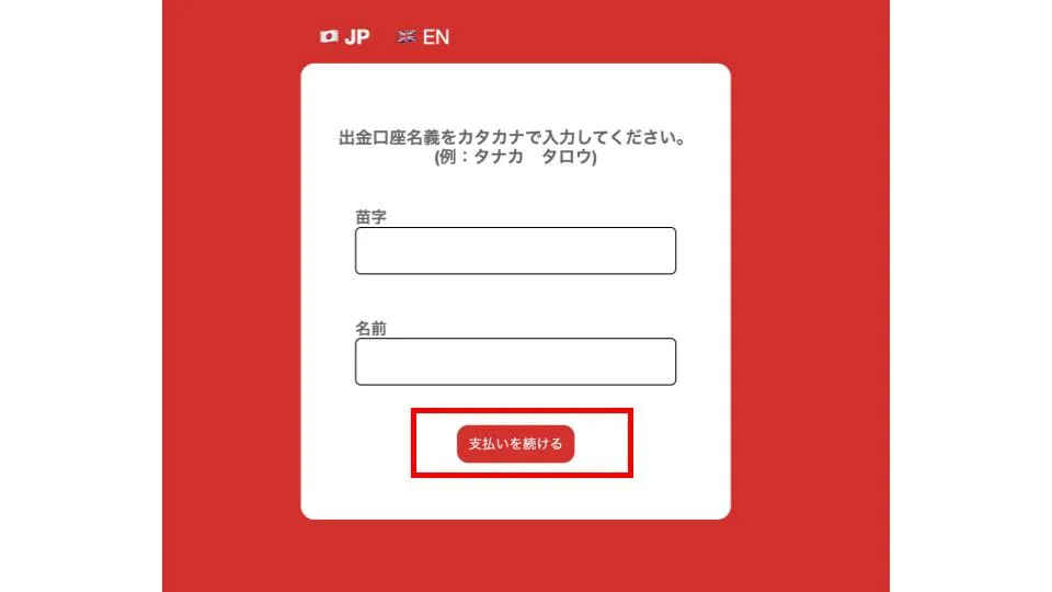easyMarketsで支払いを続ける