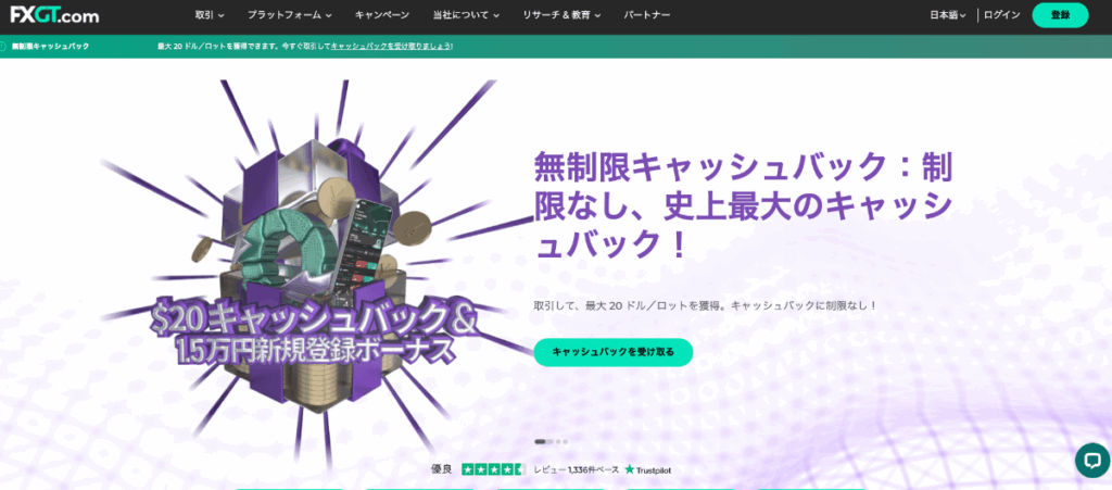 海外FXで出金拒否のリスクが低いおすすめ業者はFXGT
