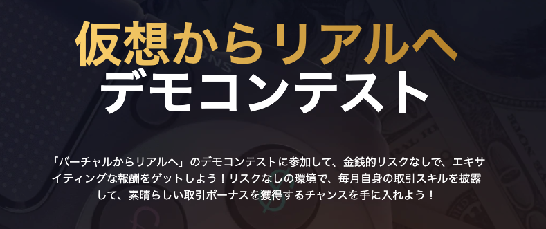 HFMのデモコンテスト