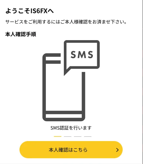 SNS認証