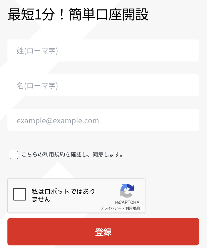 アカウント登録