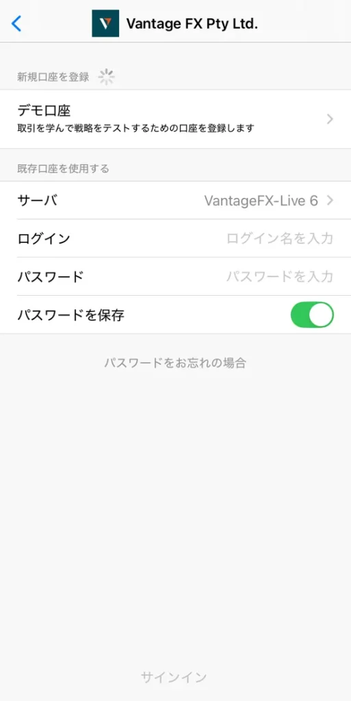 スマホアプリ版のダウンロード手順5