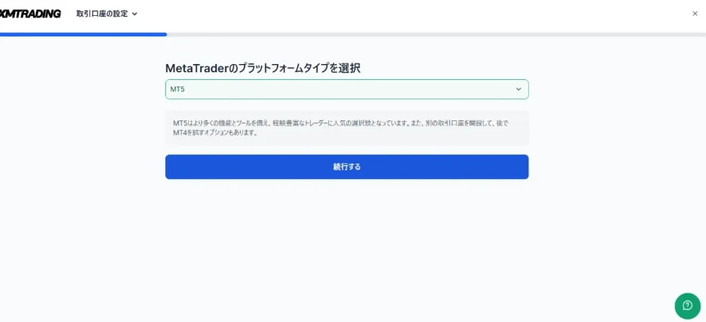 画面の案内に従って追加開設する口座のプラットフォーム・口座タイプ・レバレッジ・基本通貨をそれぞれ選択