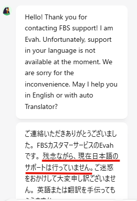 公式サポートへ問い合わせた結果