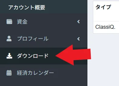MT5のダウンロードとログイン設定2