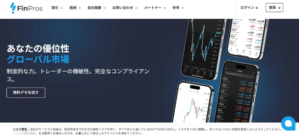 FinPros(フィンプロス)とは？基本情報と特徴