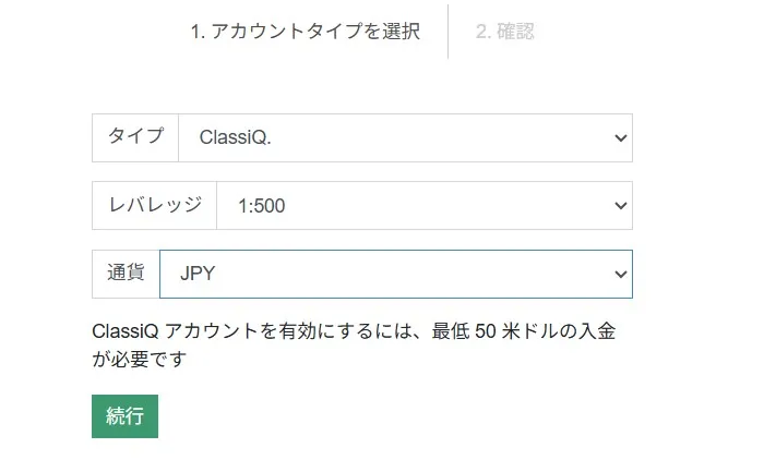 口座開設・登録手順の流れ9