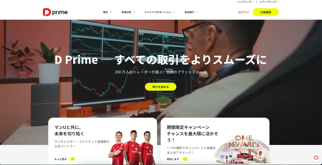 Doo Primeの評判・口コミ