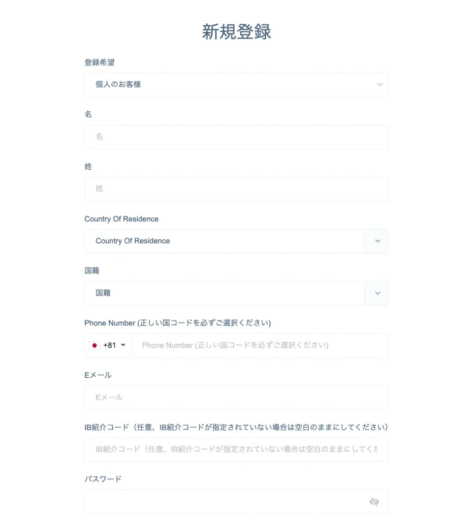 アカウント登録フォーム