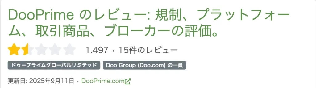 Doo PrimeのFPAの評価