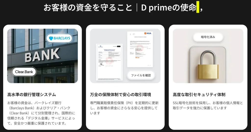 「分別管理」を採用