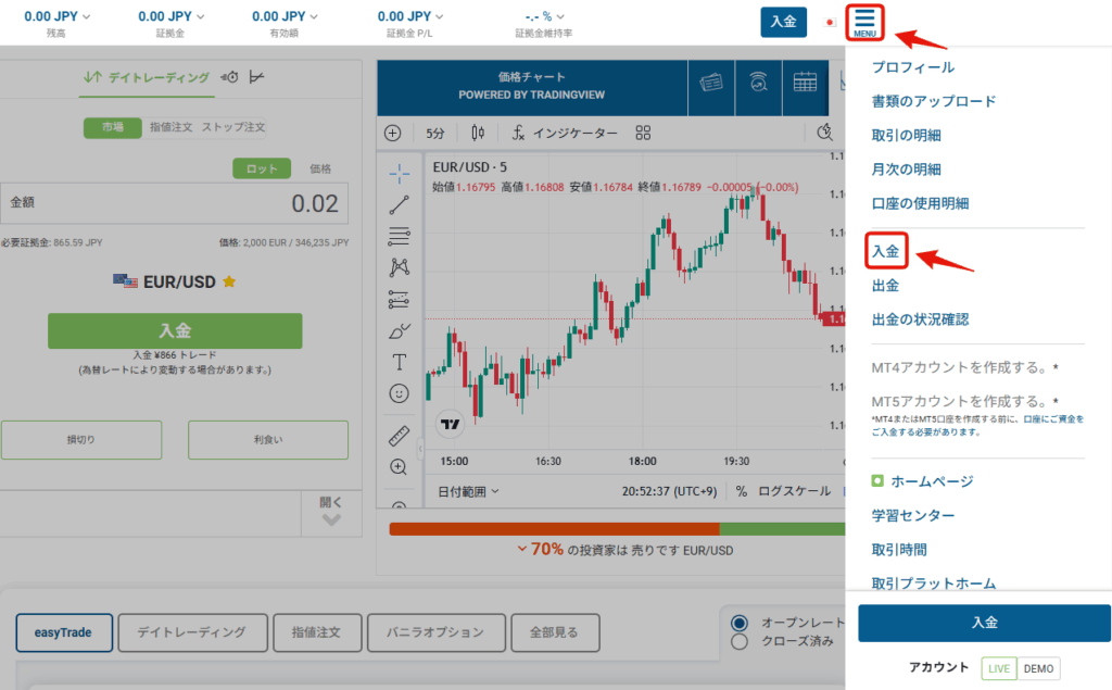 入金をクリック
