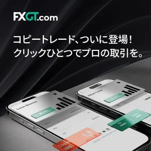 おすすめの海外FX業者「FXGT」