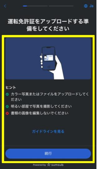 本人確認書類を撮影しFxProに提出する