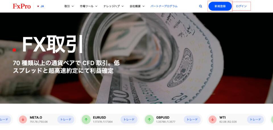 FxProの評判：取り扱い銘柄数が豊富(株式1,958銘柄)