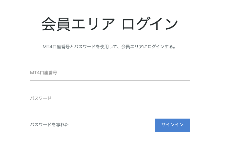 GeneTradeのログイン画面
