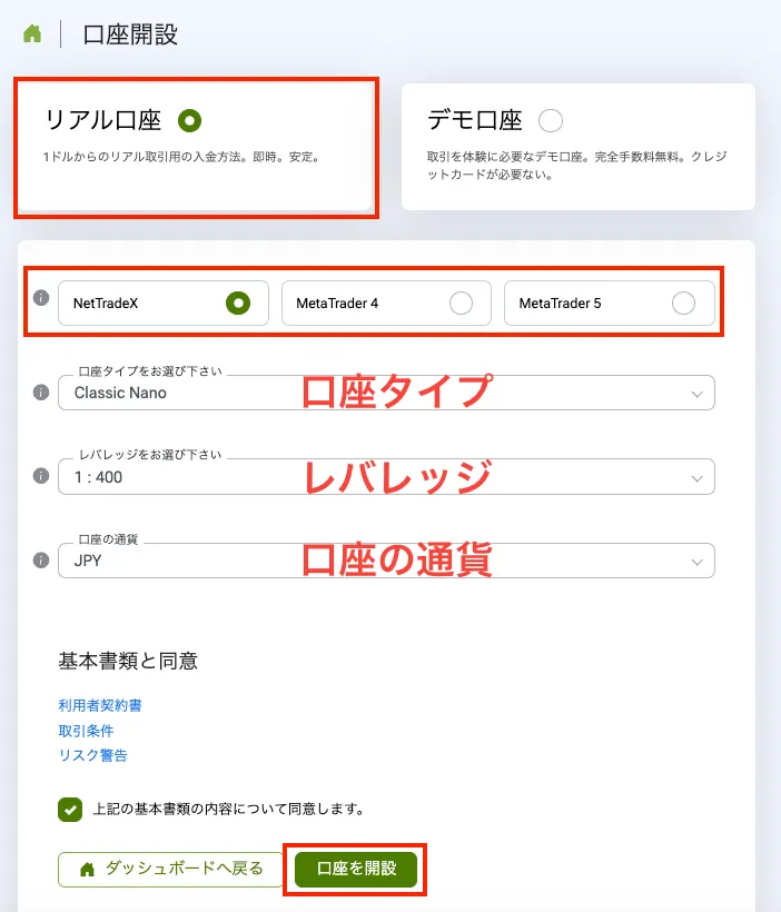口座開設
