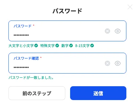 LandPrimeのパスワード入力画面