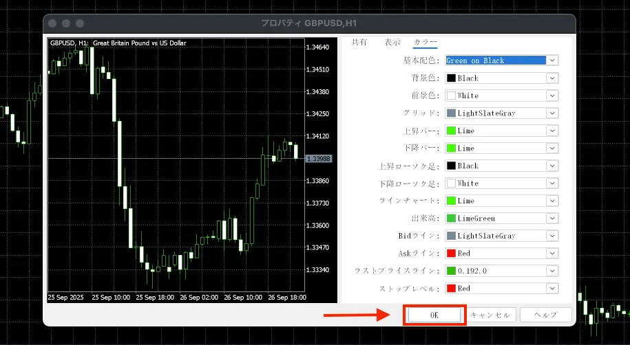 カラータブから設定
