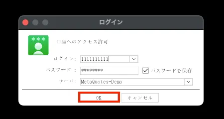 IDとサーバー情報、設定したPWでログイン