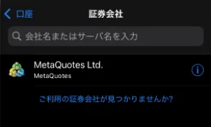 サーバー名を入力