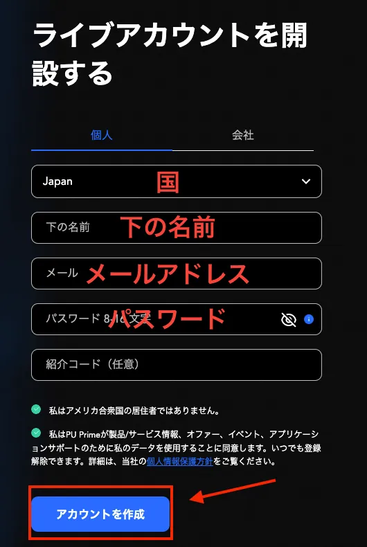 簡易情報の入力